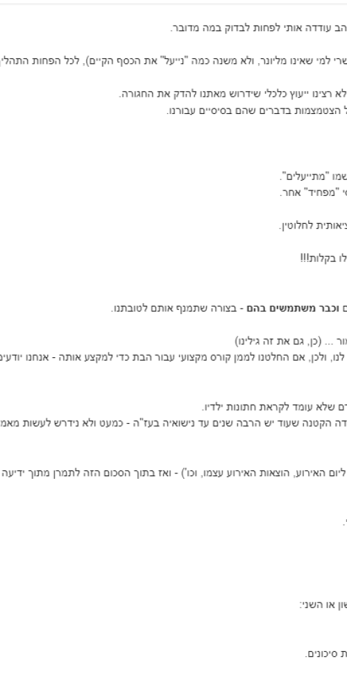 עדות משפחת א.בני ברק